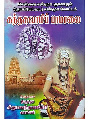 Songs on Karthikeya (Tamil)