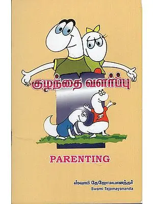 Parenting (Tamil)