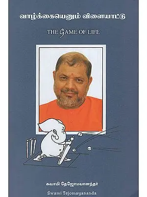 The Game of Life (Tamil)