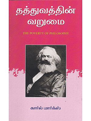 Deficit in Philosophy- An Answer to the Book of Poverty of Philosophy by Pruthone (Tamil)