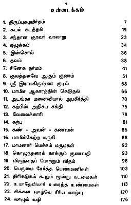 Introduction To Tamil Pdf