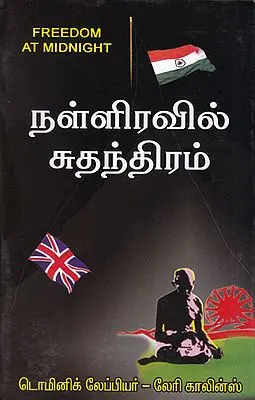 Freedom At Midnight (Tamil)