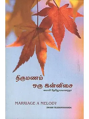 Marriage a Melody (Tamil)