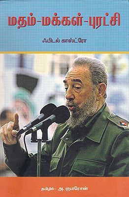Religion, People and Revolution Interview Between Fidel Castro and Brazil's Priest Frey Betto (An Old and Rare Book in Tamil)