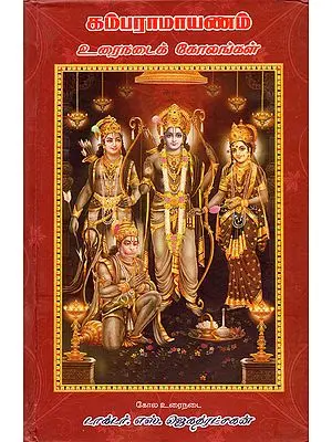 Kamba Ramayana in Prose Order (Tamil)