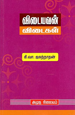 Replies From Vidaiyavan (Tamil)