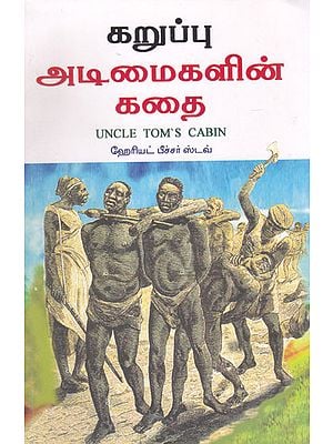 Story of Black Slavers (Tamil)