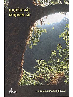 Trees Come (Tamil)