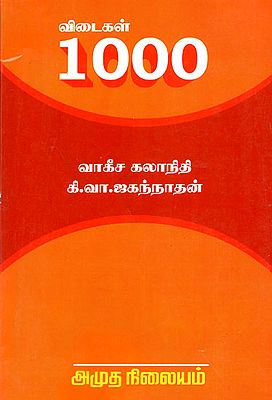 A Thousand Answers (Tamil)