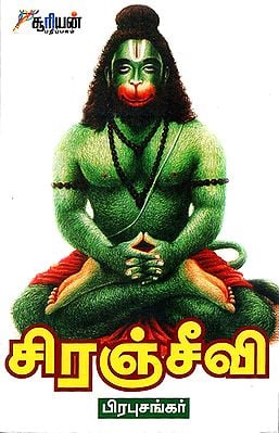 Chiranjeevi (Tamil)