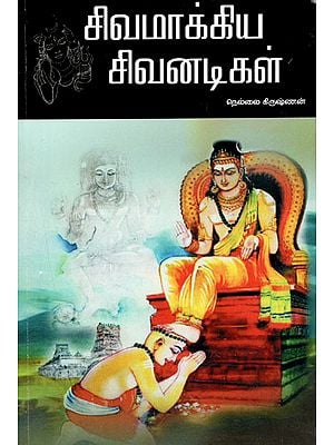 Saivite Saints (Tamil)