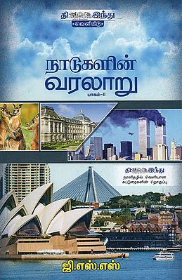 History of Countries - Part-2 (Tamil)