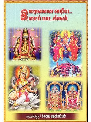 Worshipping God Through Songs (Tamil)