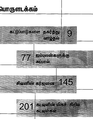 Pariyapuranam tamil pdf