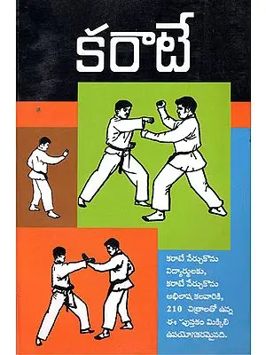 Karate (Telugu)