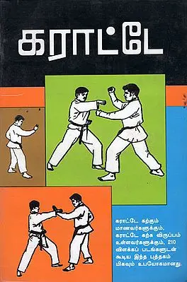 Karate - The Defence Art (Tamil)