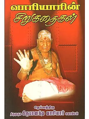 Variyarin Sirukadhaigal (Tamil)