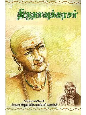 Thirunavukkaraar (Tamil)