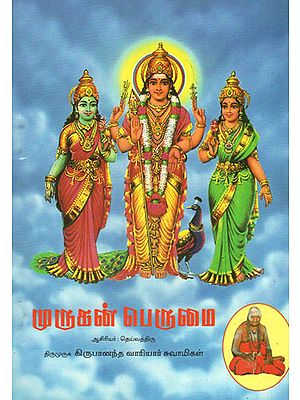 Great for Murugan (Tamil)