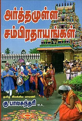 Meaningful Traditions (Tamil)