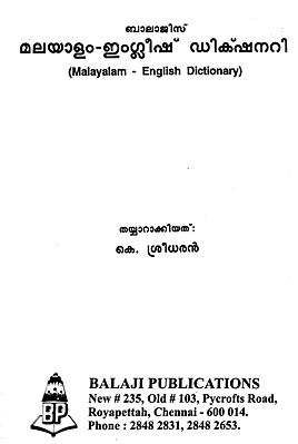 english malayalam dictionary book pdf