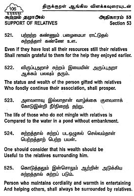 thirukkural in tamil english and transliteration