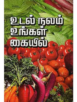 Your Health in Your Hands (Tamil)