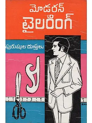Modern Tailoring for Gents (Telugu)