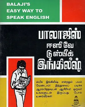 Balaji's Easy Way to Speak English (Tamil)