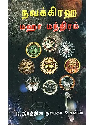 Navagraha Maha Maha Mantras