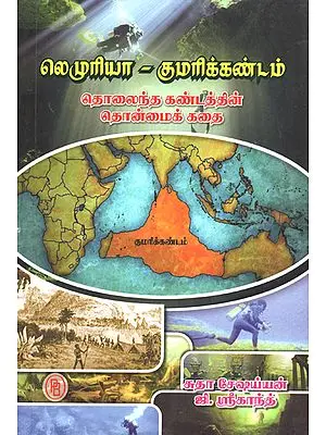 Lemuria-Kumari kandam- Lost Ancient Mythical Continent in Indian Ocean (Tamil)