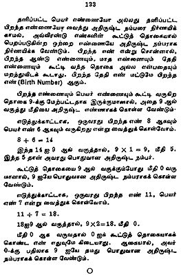 numerology books in tamil