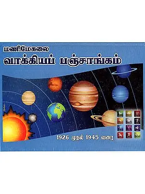 Manimekalai Vakya Panchang From 1986 to 2000 (Tamil)