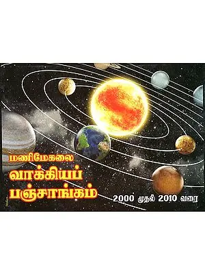 Manimekalai Vakya Panchang From 2000 Vikrama to 2010 Virodhi (Tamil)