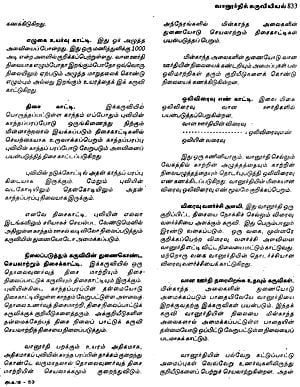 research book pdf in tamil