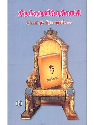 Good Governance as in Thirukkural (Tamil)