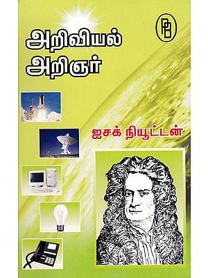 Sir Issac Newton (Tamil)