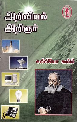 Galileo Galilei Astronomer (Tamil)