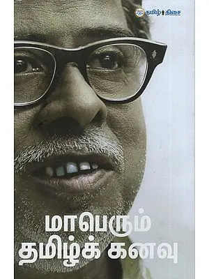 Important Dream Man (Tamil)