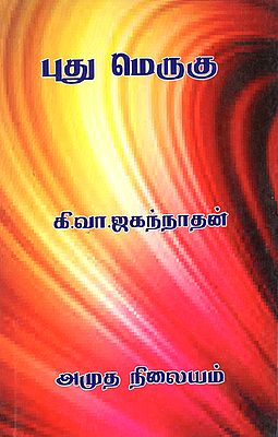 New Shine (Tamil)