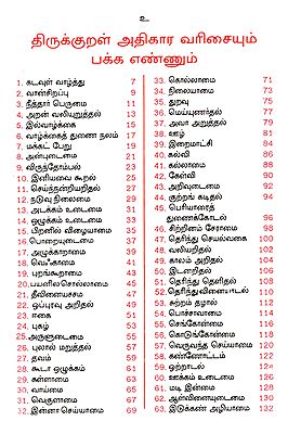 Thirukkural - Simple Explanation In Tamil | Exotic India Art