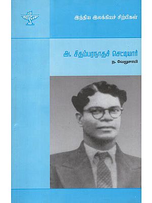 Gandharvan- A Monograph in Tamil