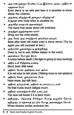 meaning for dissertation in tamil