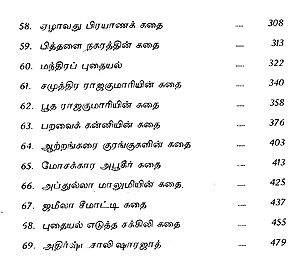 1001 arabian nights stories in tamil pdf