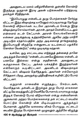 1001 arabian nights stories in tamil pdf 1001 arabian nights stories in tamil pdf