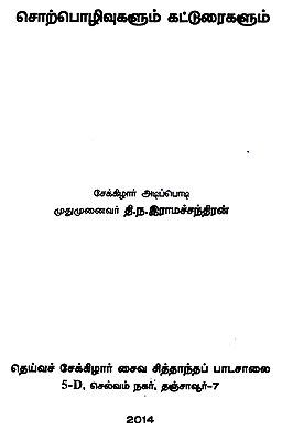 the interior landscape love poems from a classical tamil anthology