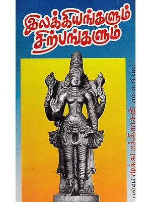 Literatures and Sculptures (Tamil)