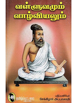 Valluvam and Daily Life (Tamil)