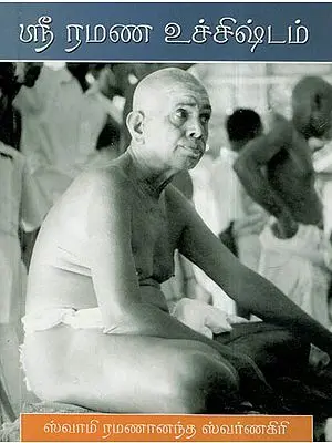 Sri Ramana Ucchistam (Tamil)