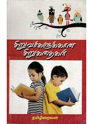 Short Stories for Children (Tamil)